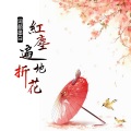 词颜墨白 - 墨白另类
