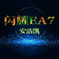 EA7精神小调 (DJ版)