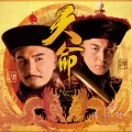 陈展鹏 - 悔别离