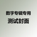 呼咙、Baboo、Y.I.Y.O、dMDM - I See Fire
