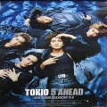 Tokio - Baby blue