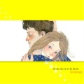 语音表哥 - 拜托我们不是情侣