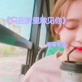 歌者梦梵 - 只在梦里敢见你