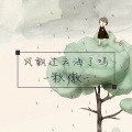 风飘过云海了吗