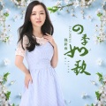 魏新雨 - 四季如歌