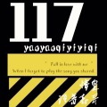 语音表哥、情皇 - 117