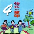 风格童星组合 - 猜拳