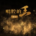 铉七 - 为你写情诗