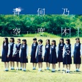 乃木坂46 - Tender days