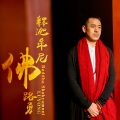 路勇 - 释迦牟尼佛