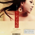 孟杨 - 爱在夏天
