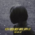 DJ - 英文快版节奏蹦迪舞曲 DJ梦洛伊