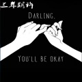韩子曦 - 三年期许