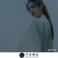 安琪baby - Ngau Hung