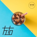 孙子涵 - 左右