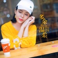 小曼 - 多余的温柔