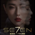 魏语诺 - 一个人的歌