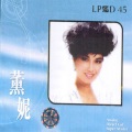 薰妮 - 浮云倚山岗