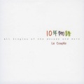 Le Couple - 7月の感傷