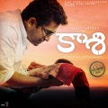 Deepak - Poothave