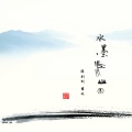 陈则钊 - 凉州词