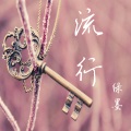 绿墨 - 画心