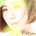 泳儿 - You Are My Sunshine