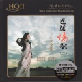 边疆情歌(二)