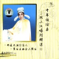 陈小汉、郭凤女 - 同时天涯沦落人