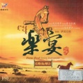 萨其拉图 - 父亲的草原母亲的河