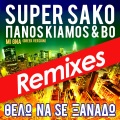 Panos Kiamos、Super Sako、BO - Thelo Na Se Xanado