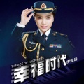 伊泓远、周澎 - 美丽中国走起来