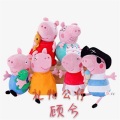 顾兮 - 礼物公仔