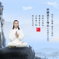 徐健淇 - 菩提本无树
