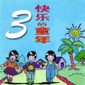 风格童星组合 - 娃娃舞