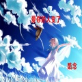 酷念 - 爱你的人变了