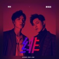 秦奋、韩沐伯 - 绯