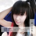 带泪的鱼(戴丽丽) - 暗恋