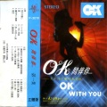 OK陪伴你(第一集)太平洋名歌伴奏音乐