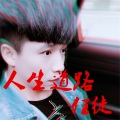 狂徒 - 一个人的生活