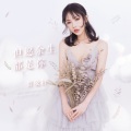 贺敬轩 - 但愿余生都是你