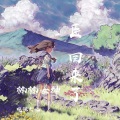 楠楠女神 - 臣 回来了