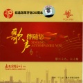 王燕 - 我心永唱 (秋歌)