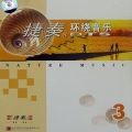群星 - 橄榄树