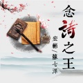 宏彬、苏七泽 - 风飘过云海了吗DJ