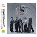 五行乐队 - 攀枝·木棉