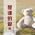 浪子楚阳 - 地球最后的夜晚