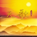 倪尔萍 - 归去来兮