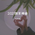 振杰先森 - 猜不透