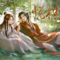 魏霁舟 - 悦神